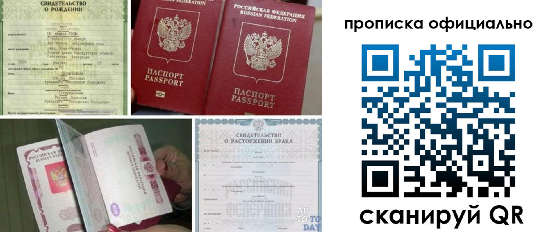 временная регистрация недорого в Ростове