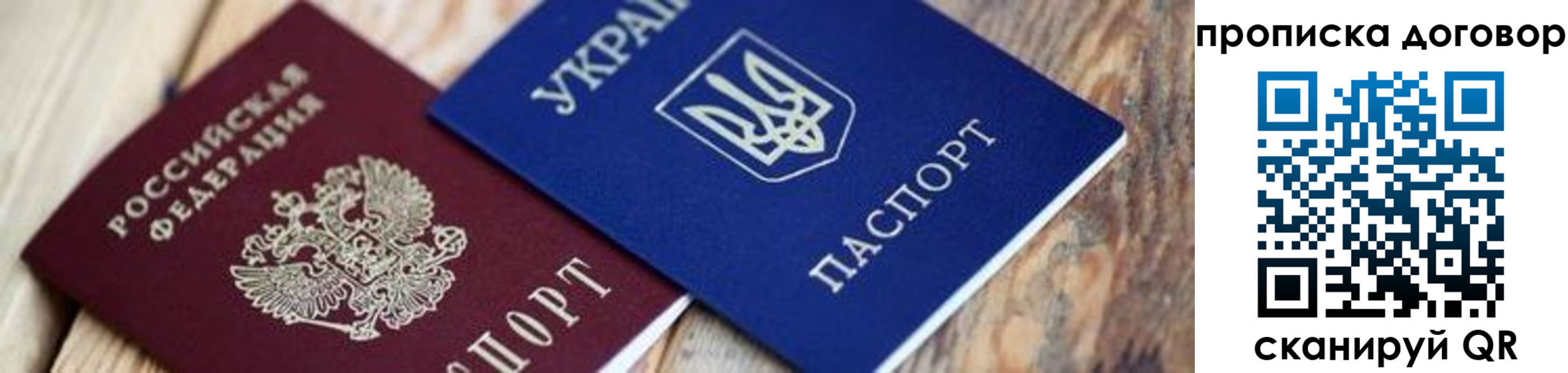 временная регистрация для школы в Ростове