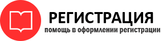 прописка в Ростове id371223